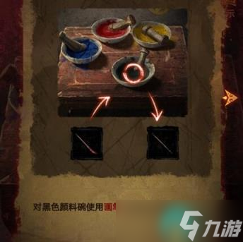 纸嫁衣5第四章攻略