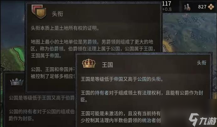 crusader kings 3新手教程是什么？