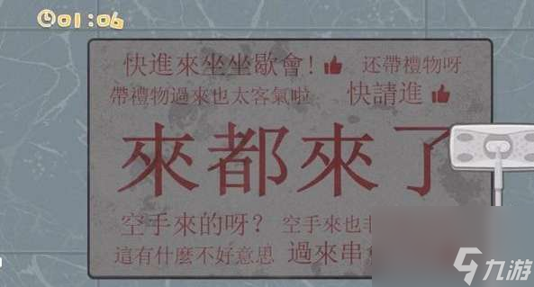 真香收纳摊清洗地毯怎么过 真香收纳摊清洗地毯通关攻略