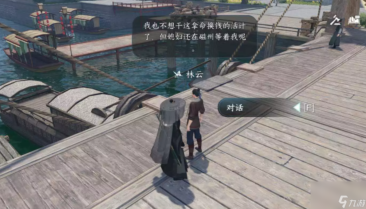 逆水寒手游闲云野鹤怎么做 逆水寒手游闲云野鹤人间任务攻略