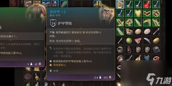 博德之门3兽皮甲获得方法