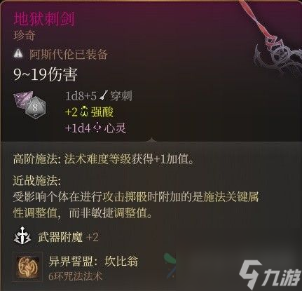 博德之门3附伤流刃契邪术师怎么玩 附伤流刃契邪术师玩法攻略