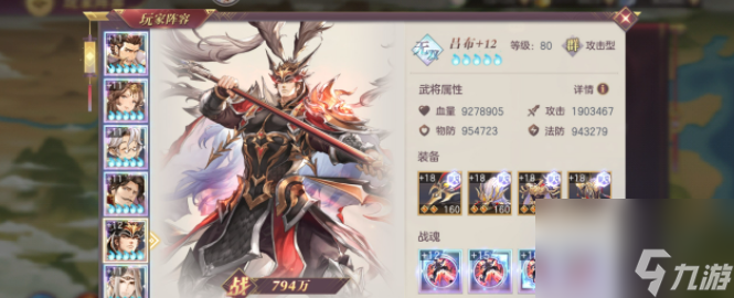 三国志幻想大陆吕布貂蝉阵容值得培养吗，羁绊及搭配分析