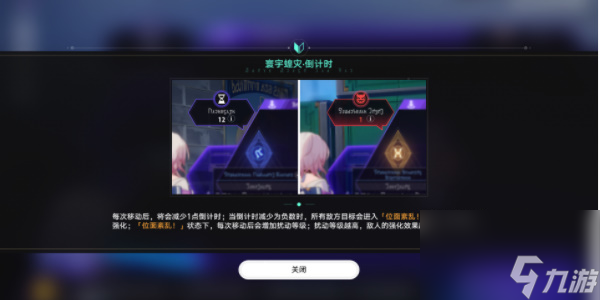 崩坏星穹铁道寰宇蝗灾活动指南