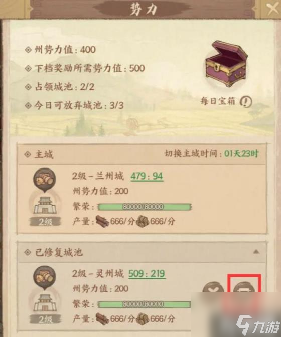 【叛军】（九州玩法名词解析）