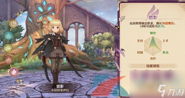 森之国度手游新手职业选择推荐