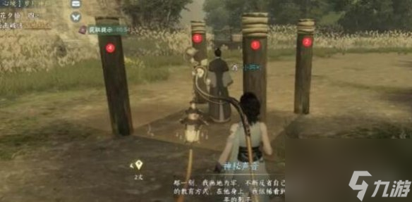 《逆水寒手游》岁月神偷任务攻略