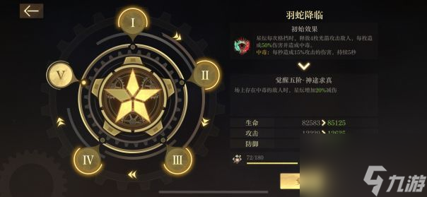 空之要塞启航星纭阵容怎么搭配-空之要塞启航星纭阵容搭配攻略