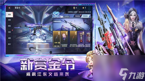 穿越火线手游挑战模式在哪里 穿越火线手游挑战模式位置攻略