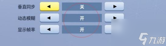 堡垒之夜怎么调画质不卡？