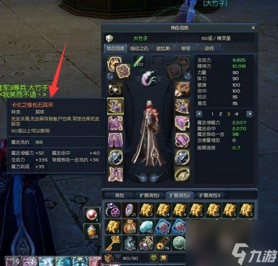 永恒之塔怀旧服套装排行是什么？