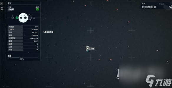 星空龙神集团加入方法攻略