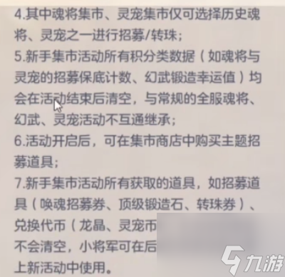 三国志幻想大陆新手集市第几天开