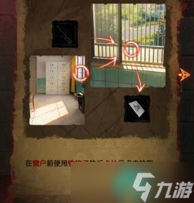 纸嫁衣5第四章攻略