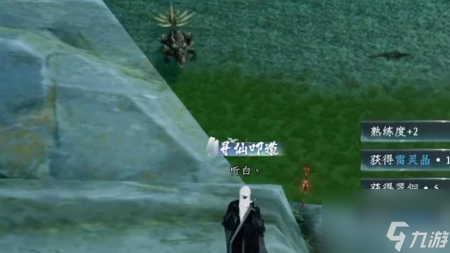蜀山初章怎么传送？