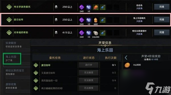 命运方舟海上乐园佩托岛之心获得方法