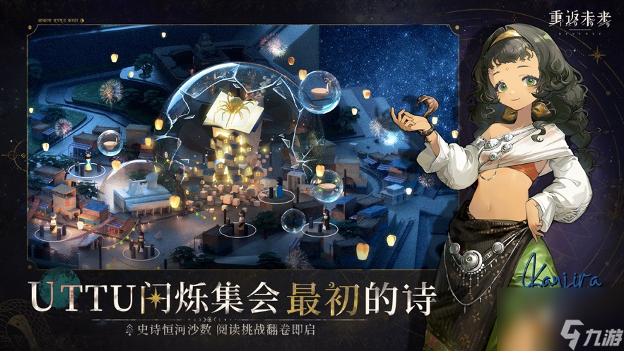 重返未来1999怎么获取钻石 重返未来1999获取钻石攻略