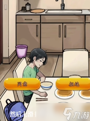 《隐秘的档案》奇怪的家人通关方法