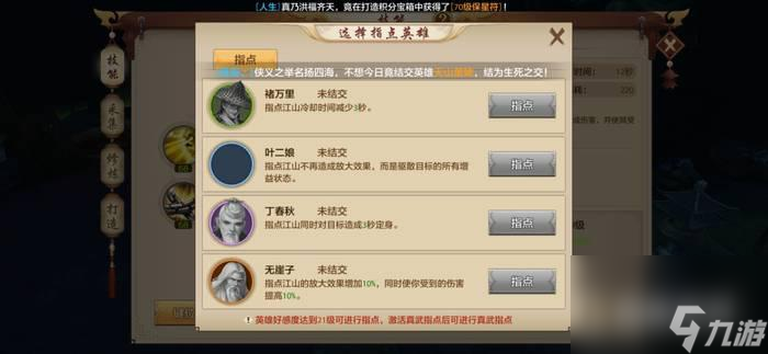 天龙八部手游唐门怎么玩？