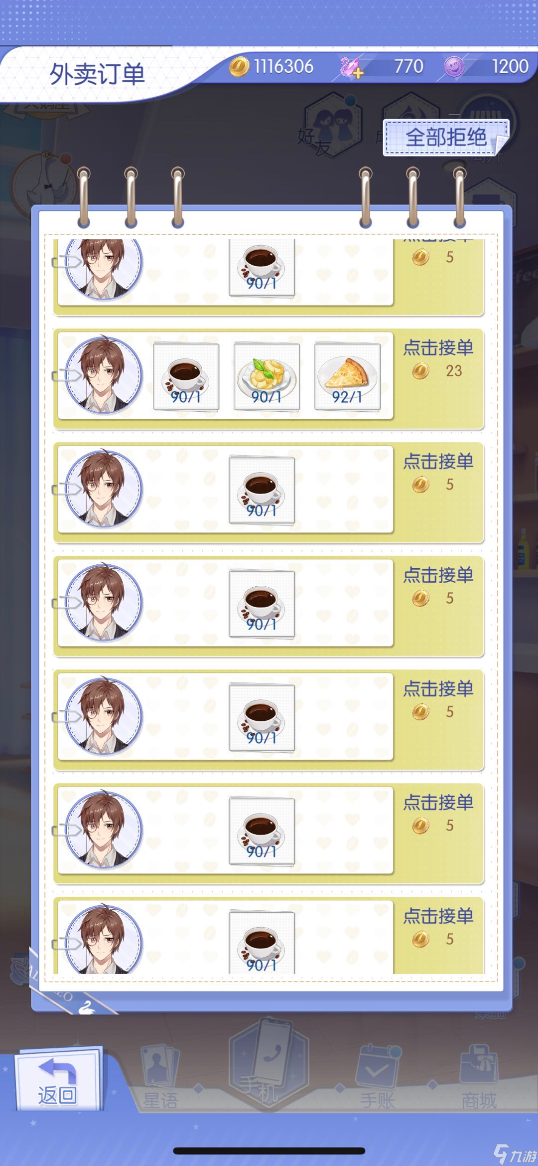 夢間集天鵝座怎么消費小費小費使用攻略