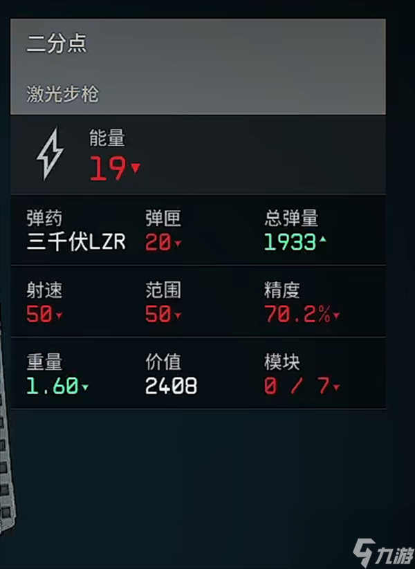 星空游戏怎么收起武器-星空游戏收起武器方法