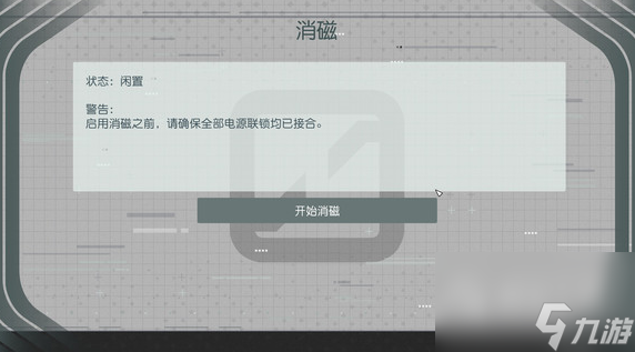 星空纠缠不清结局触发攻略