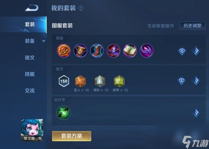 《王者荣耀》软辅怎么出装 四大软辅出装指南