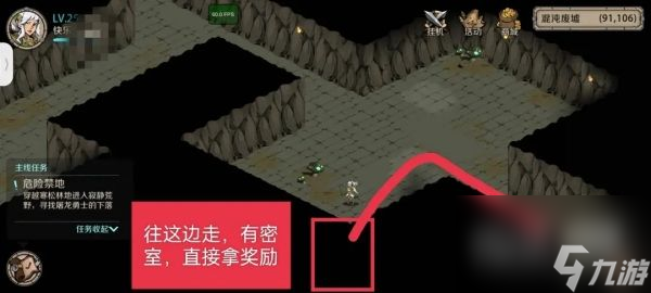 《时间之钥》混沌废墟任务完成方法攻略