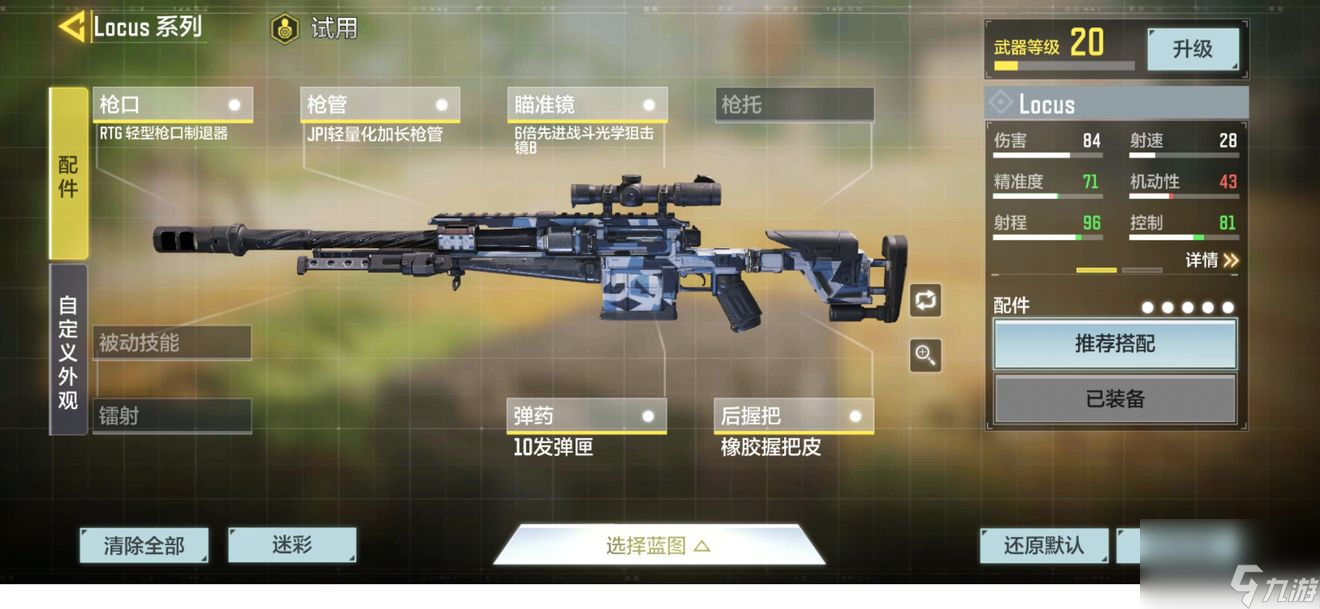 使命召唤手游主流枪械配件推荐-M4、AK最强配件搭配指南