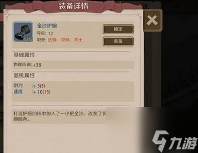 时间之钥血色宝石事件怎么过