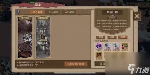 《时间之钥》单人副本攻略分享