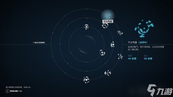 《星空》部分星裔能力獲取地點及效果介紹