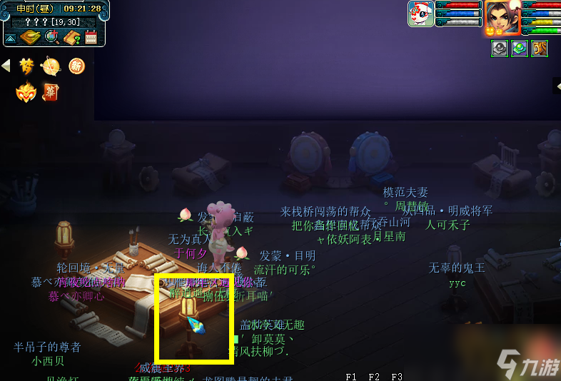 梦幻西游神秘房间攻略