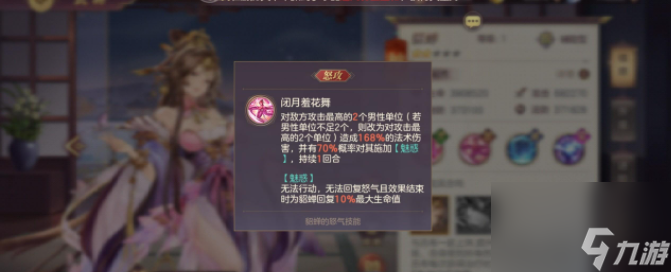 三国志幻想大陆吕布貂蝉阵容值得培养吗，羁绊及搭配分析