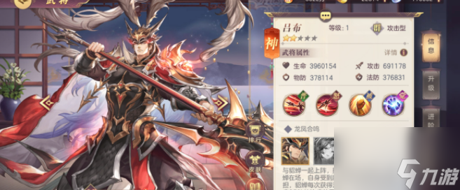 <a id='link_pop' class='keyword-tag' href='https://www.9game.cn/sgzhxdl/'>三国志幻想大陆</a>吕布貂蝉阵容值得培养吗，羁绊及搭配分析