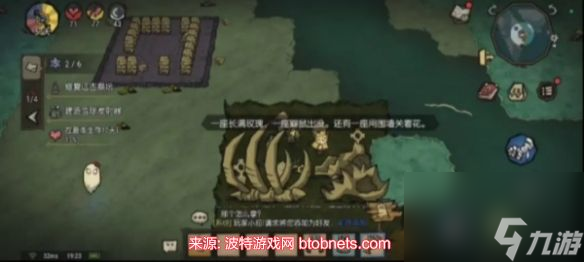 饥荒新家园结识温蒂怎么做-结识温蒂任务流程