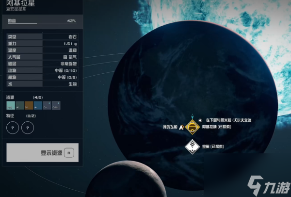 星空游戲飛船怎么升級(jí)-星空游戲飛船升級(jí)方法