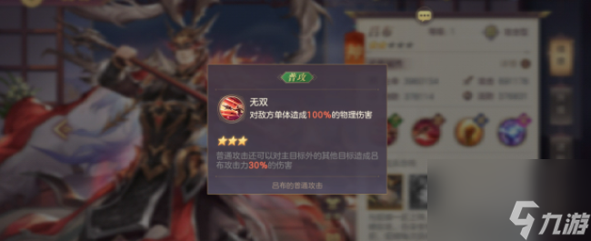 三国志幻想大陆吕布貂蝉阵容值得培养吗，羁绊及搭配分析