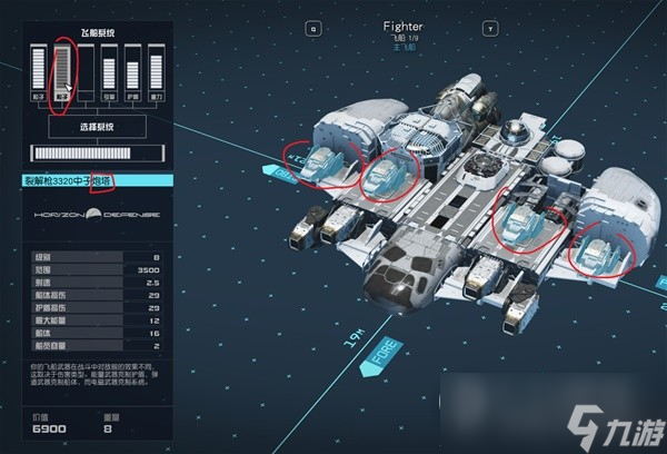 星空空戰(zhàn)飛船改裝思路分享