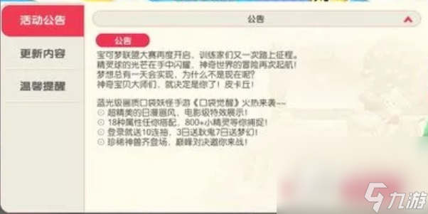 《精灵觉醒》兑换码最新一览2023