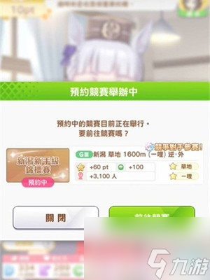 闪耀优俊少女怎么培养黄金船