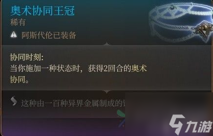 博德之门3附伤流刃契邪术师怎么玩 附伤流刃契邪术师玩法攻略