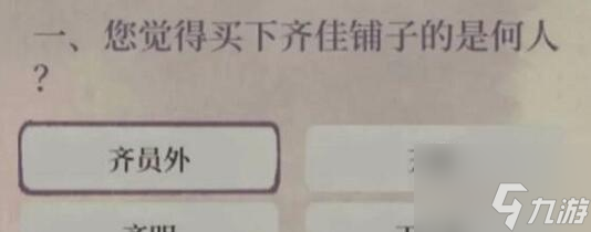江南百景图夜闻录宝珠记通关答案