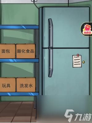 隐秘的档案幸福便利店怎么做