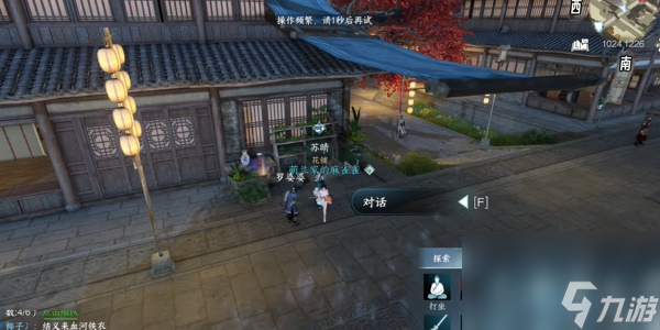 逆水寒手游欧碧牡丹奇遇攻略-逆水寒手游欧碧牡丹奇遇怎么过