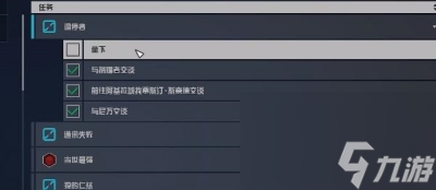 《星空》调停者宇航服获得方法一览