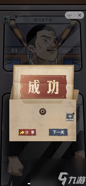 怪谈研究所攻略大全