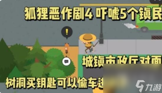 捣蛋大脚怪吓唬5个镇民方法