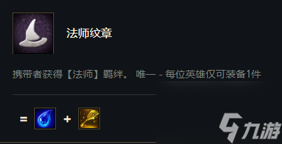 云顶s7索尔给什么装备？[云顶之弈]