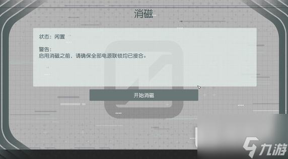 星空纠缠不清结局触发攻略
